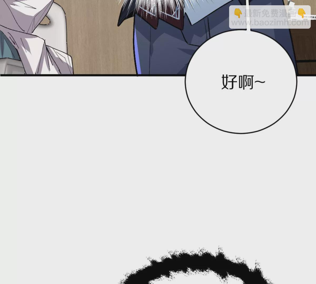 第3话：哄小孩我最擅长了！(1/3)-第4话