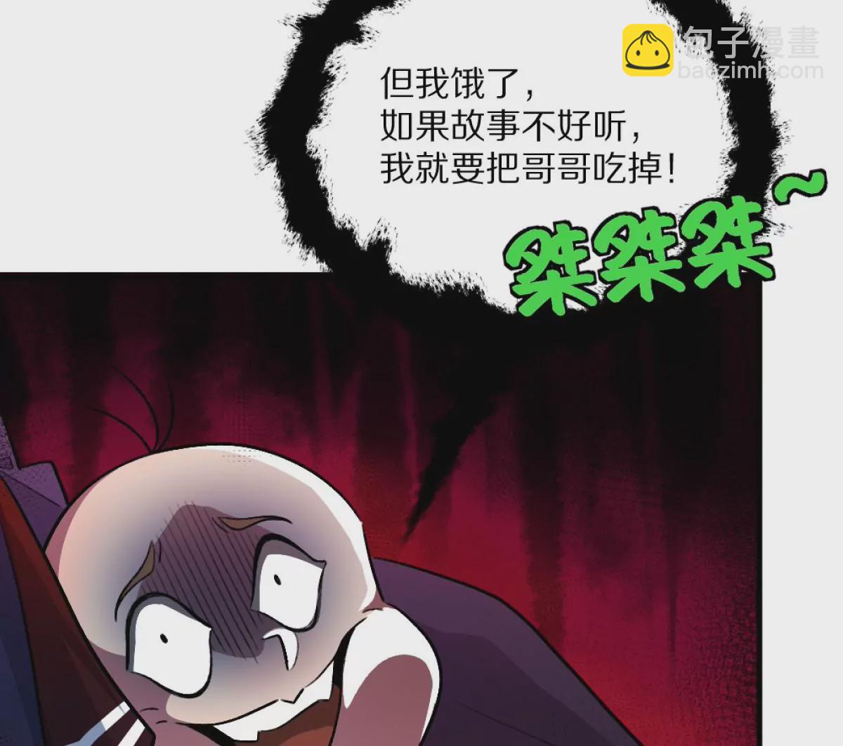 第3话：哄小孩我最擅长了！(1/3)-第4话