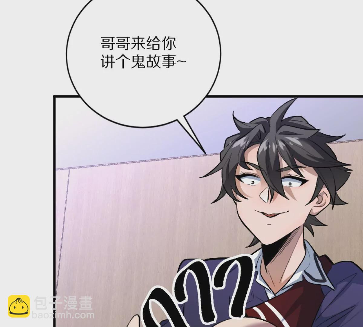 第3话：哄小孩我最擅长了！(1/3)-第4话