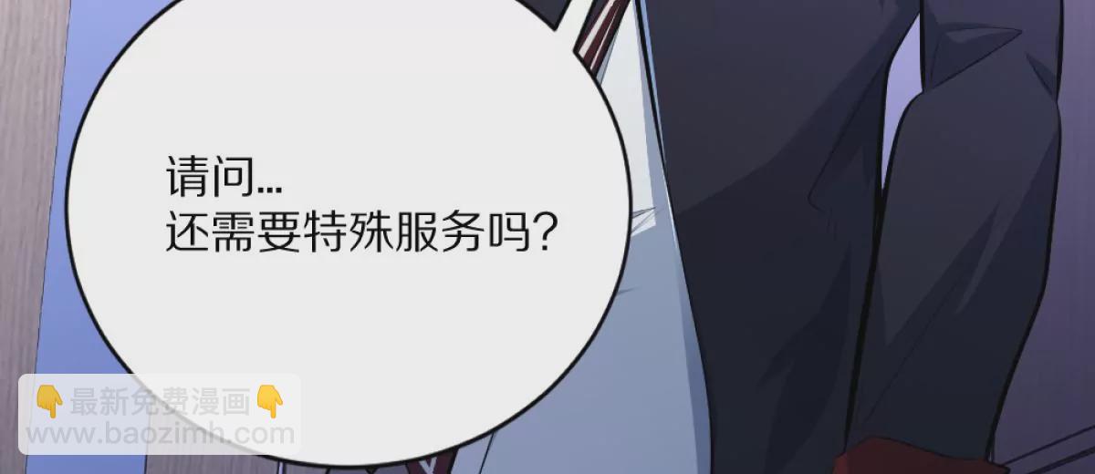 第3话：哄小孩我最擅长了！(1/3)-第4话