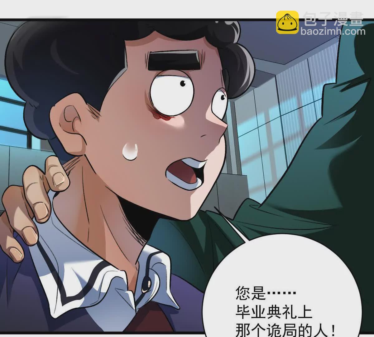 第31话：舌尖上的&ldquo;秘密&rdquo;(1/3)-第32话