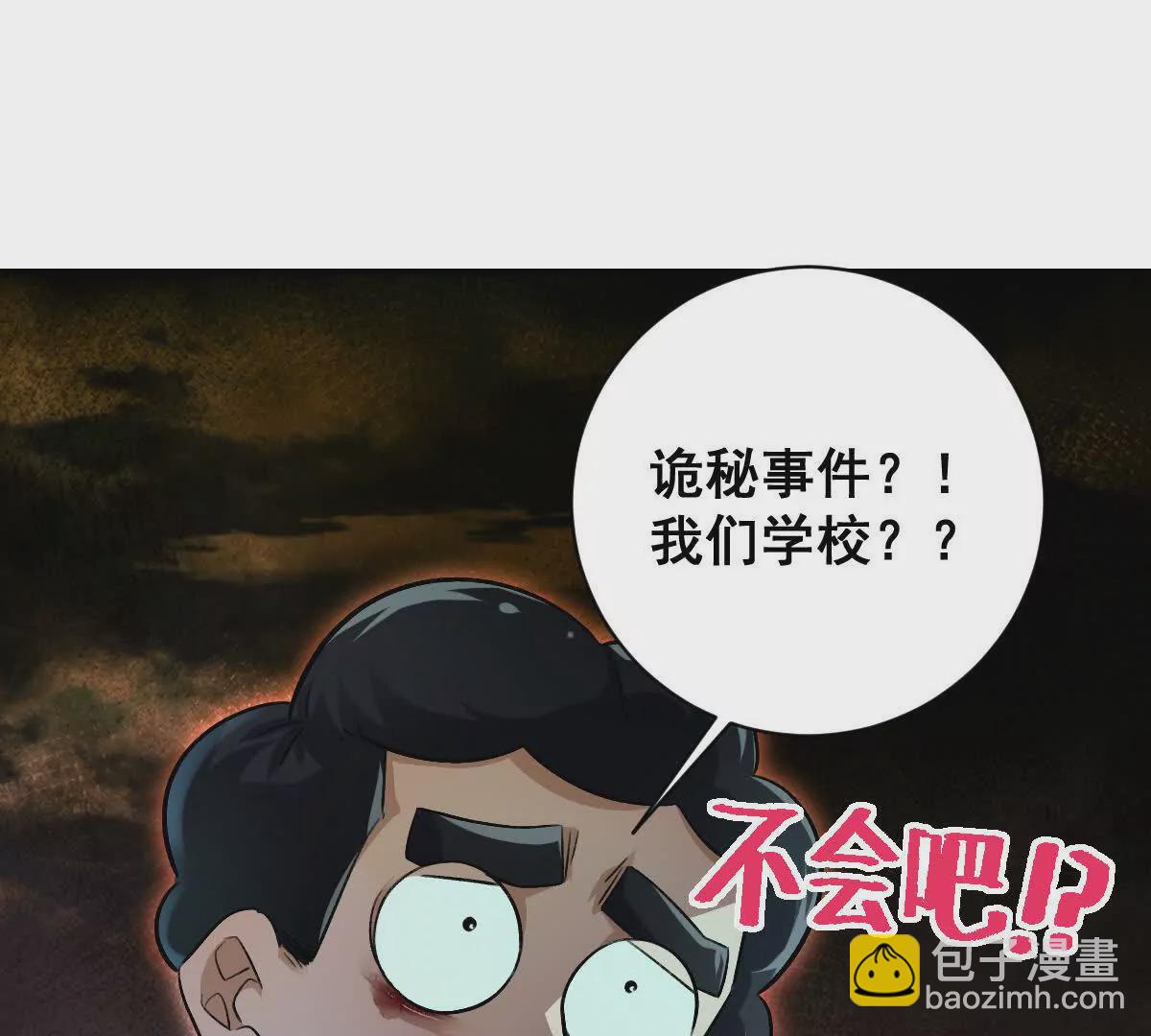 第31话：舌尖上的&ldquo;秘密&rdquo;(1/3)-第32话