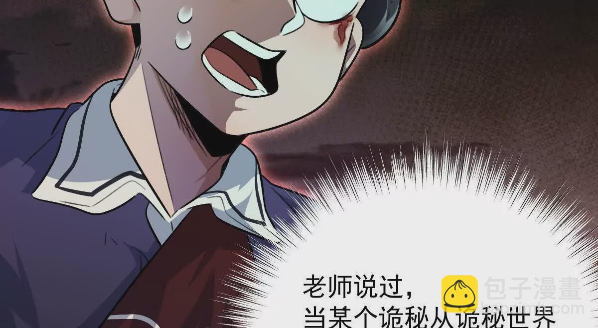 第31话：舌尖上的&ldquo;秘密&rdquo;(1/3)-第32话