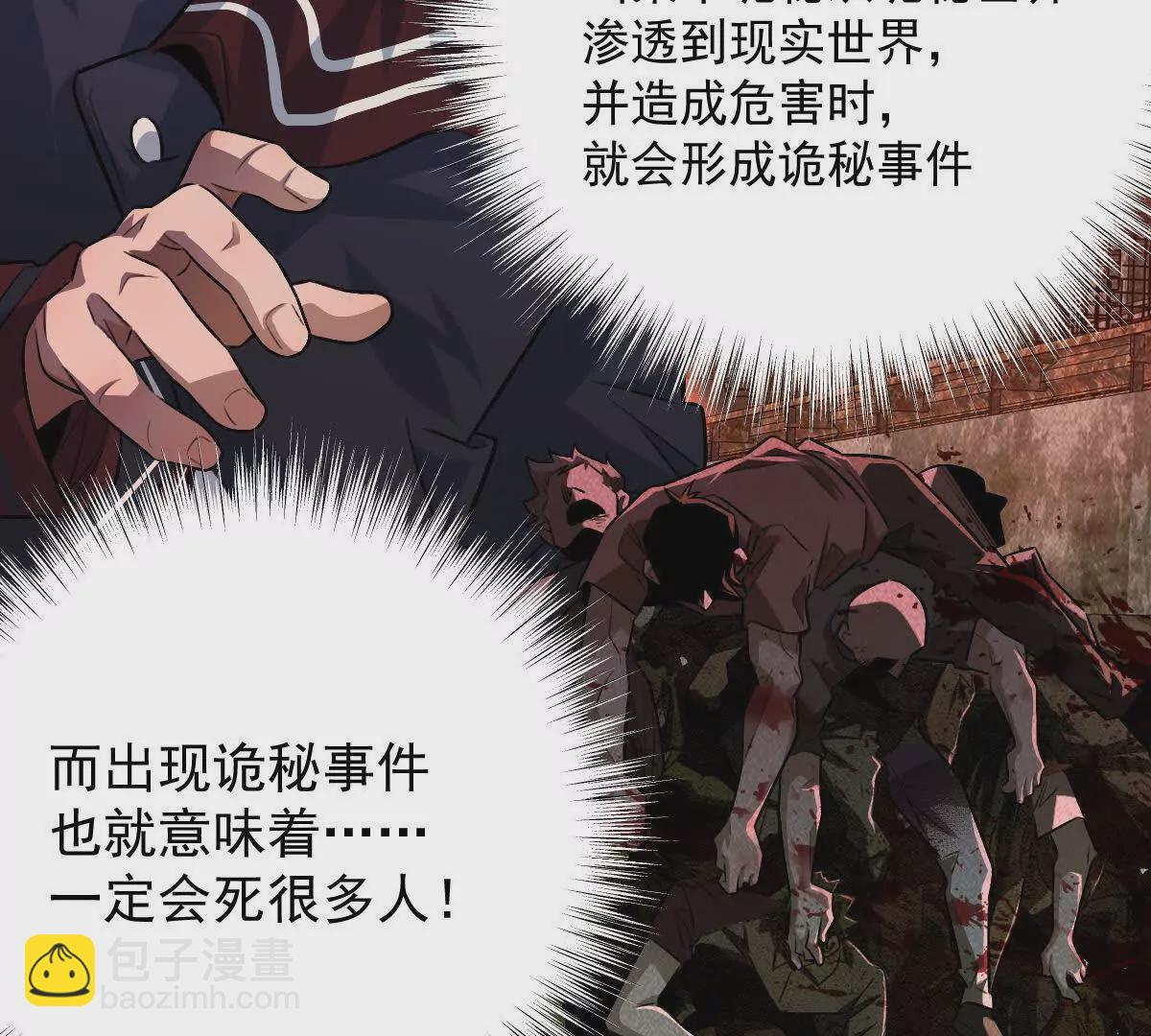 第31话：舌尖上的&ldquo;秘密&rdquo;(1/3)-第32话