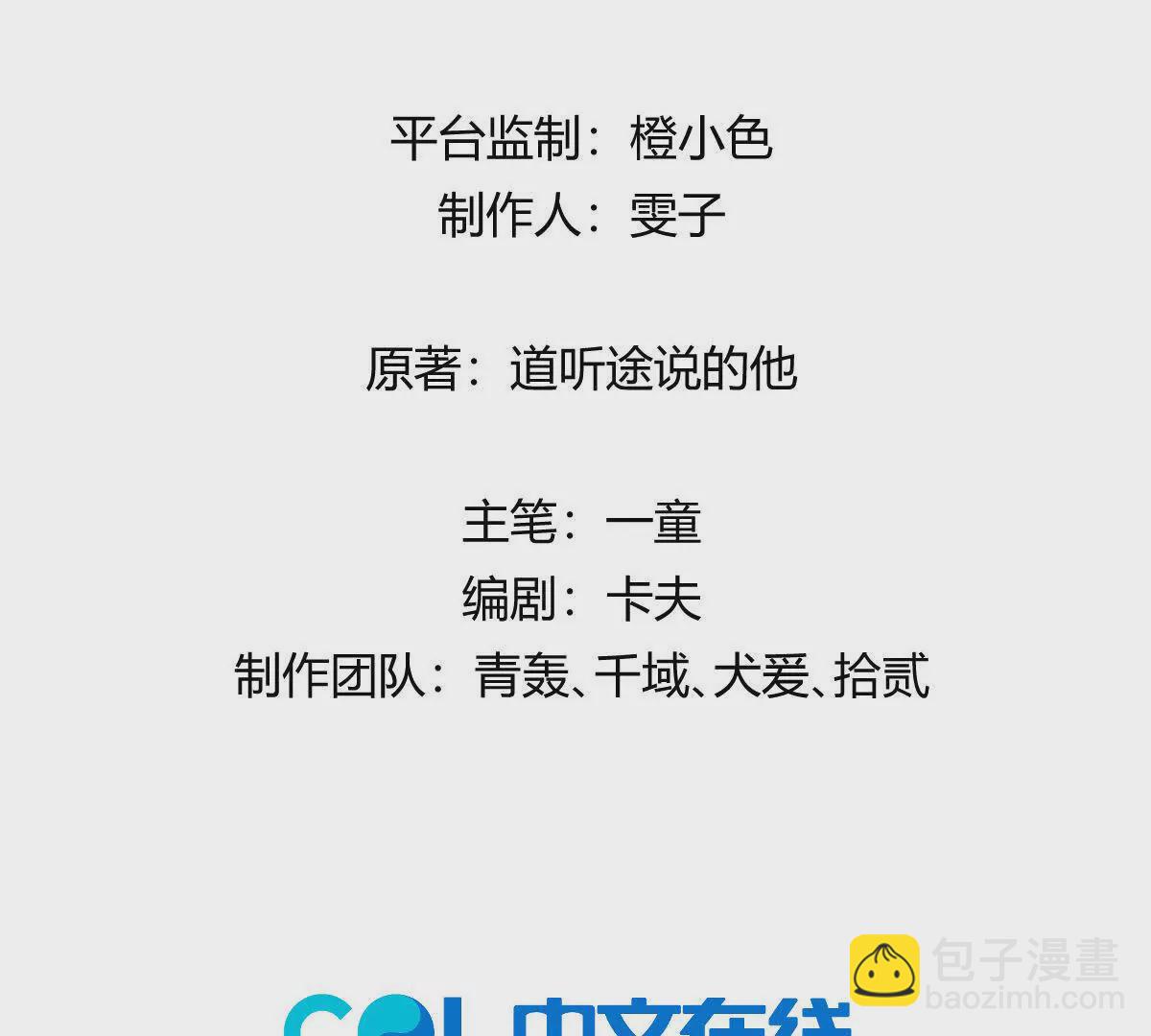 第31话：舌尖上的&ldquo;秘密&rdquo;(1/3)-第32话