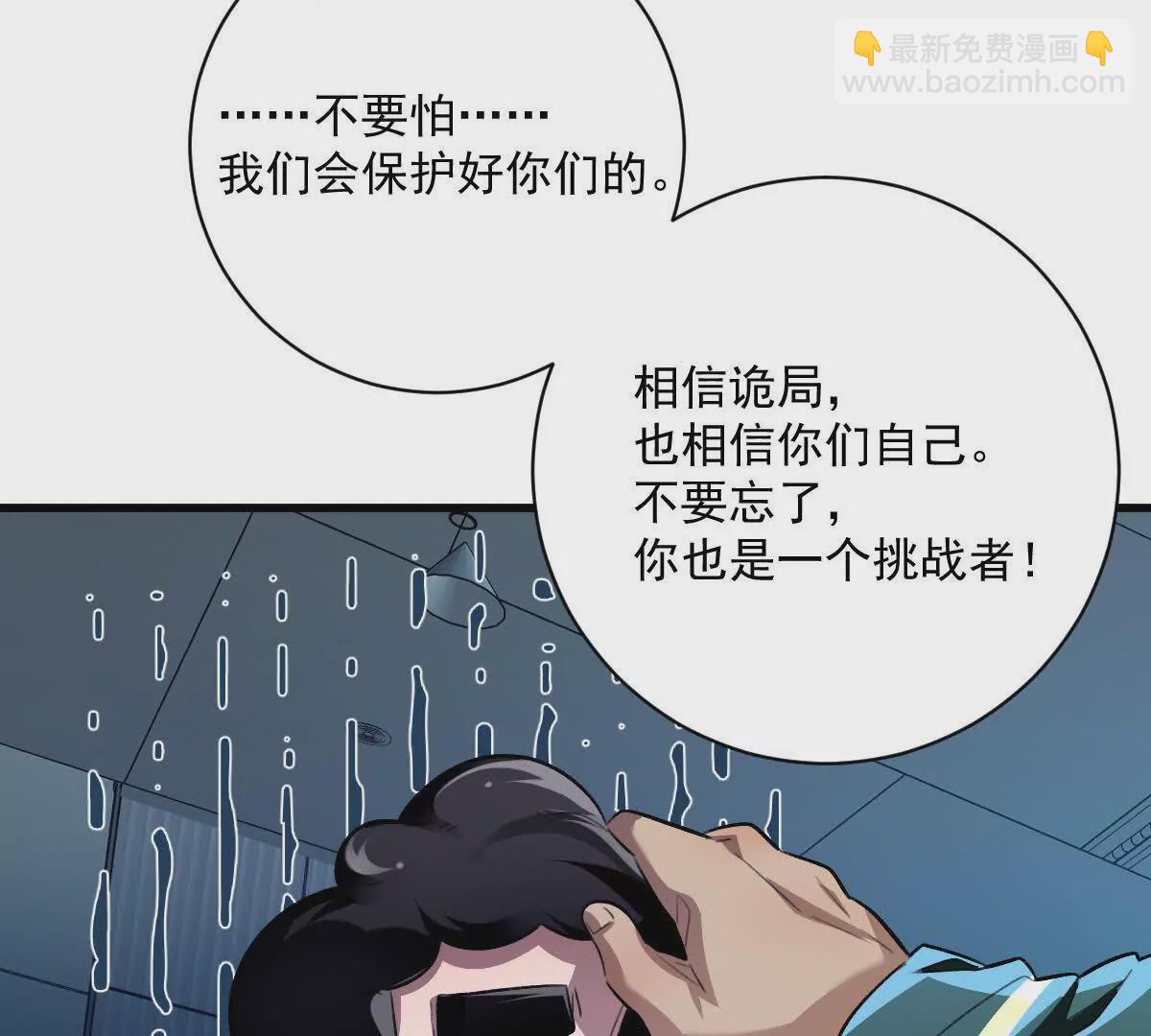 第31话：舌尖上的&ldquo;秘密&rdquo;(1/3)-第32话