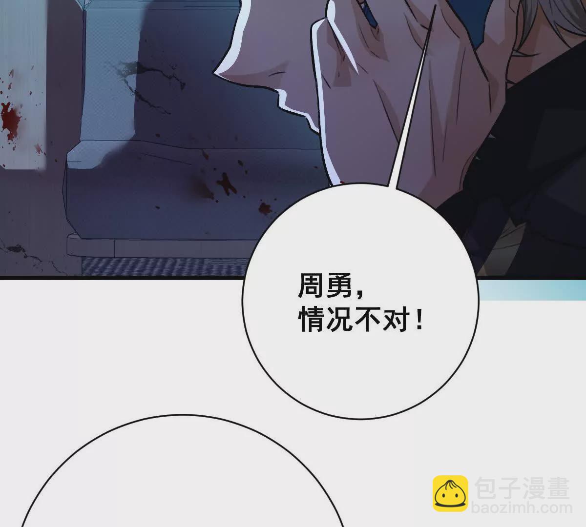 第31话：舌尖上的&ldquo;秘密&rdquo;(1/3)-第32话