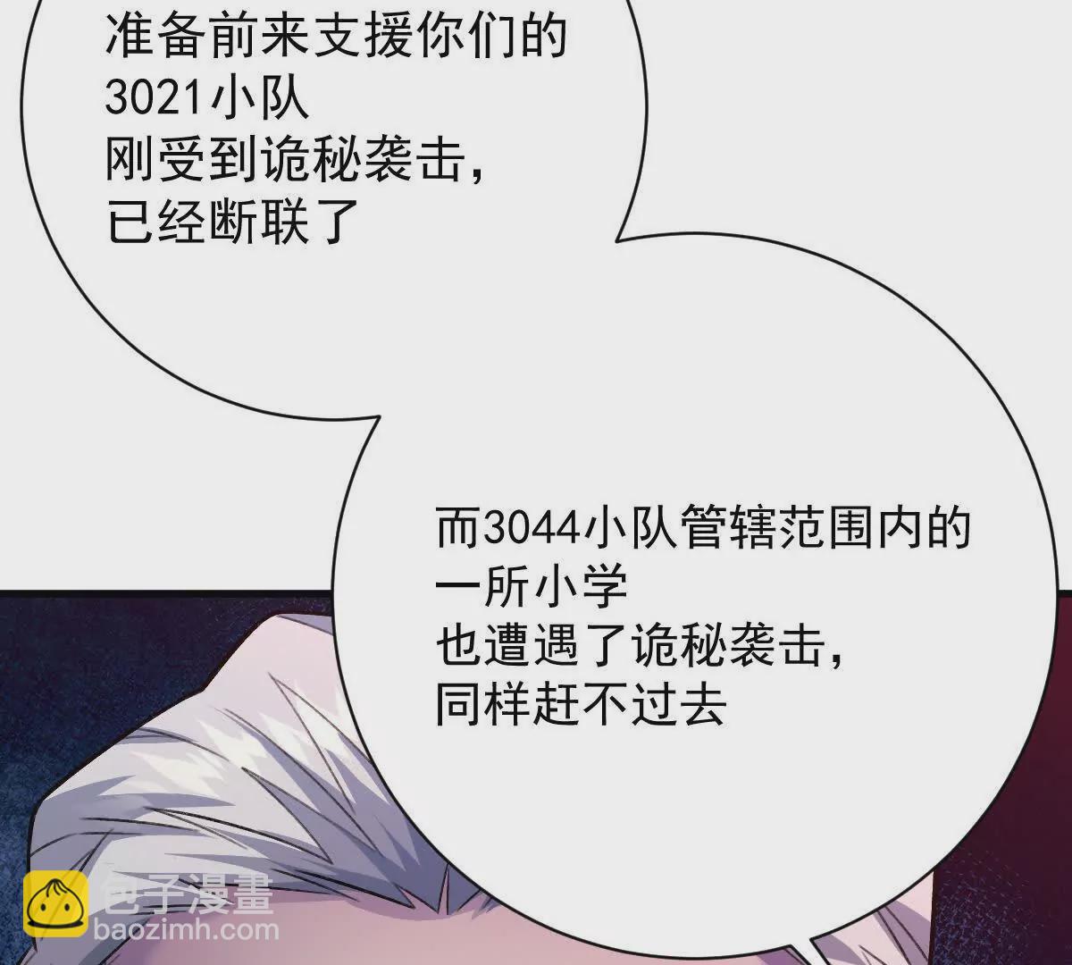 第31话：舌尖上的&ldquo;秘密&rdquo;(1/3)-第32话