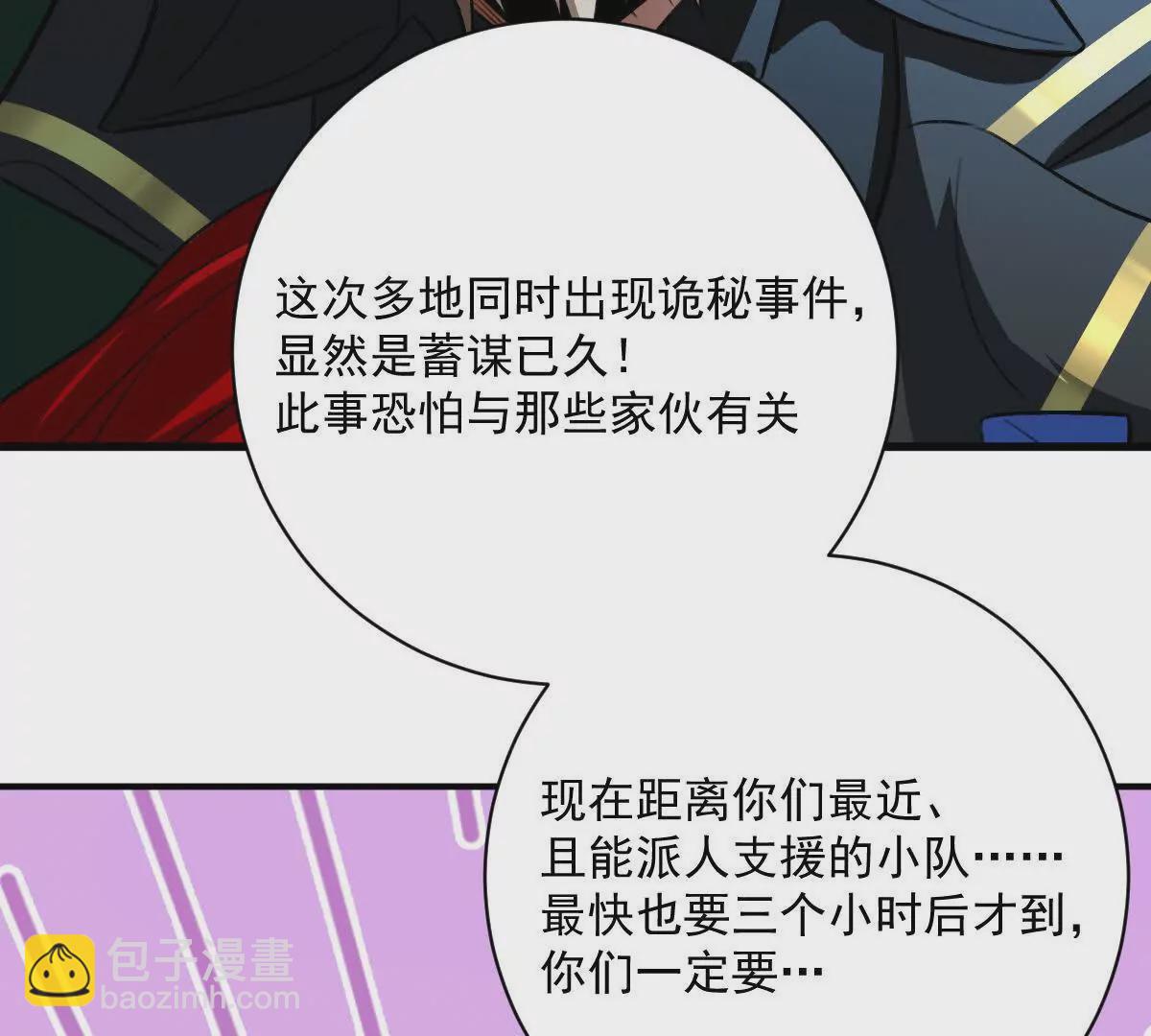 第31话：舌尖上的&ldquo;秘密&rdquo;(1/3)-第32话