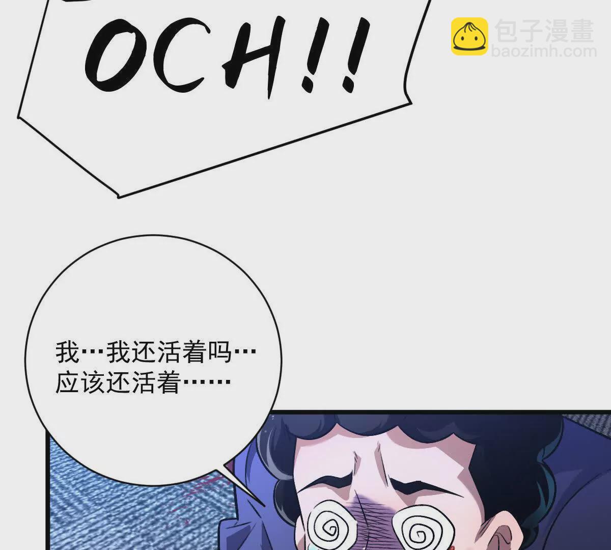 第31话：舌尖上的&ldquo;秘密&rdquo;(1/3)-第32话