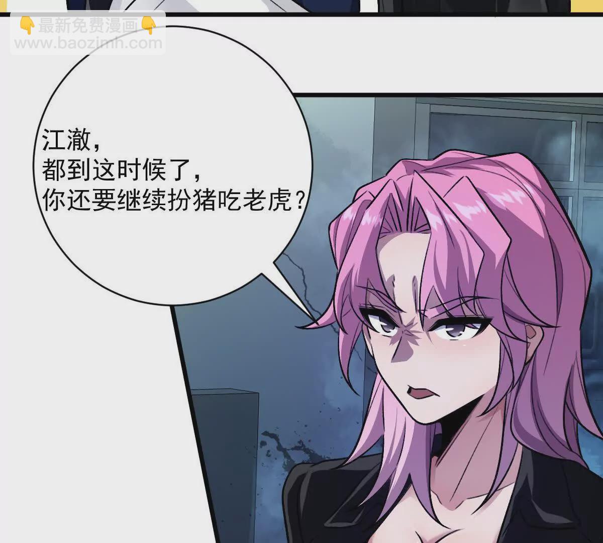 第33话：瞧把你能的(1/3)-第34话