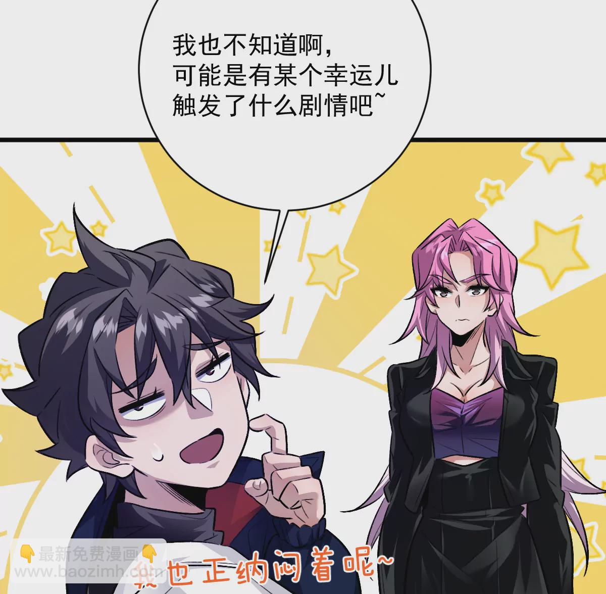 第33话：瞧把你能的(1/3)-第34话