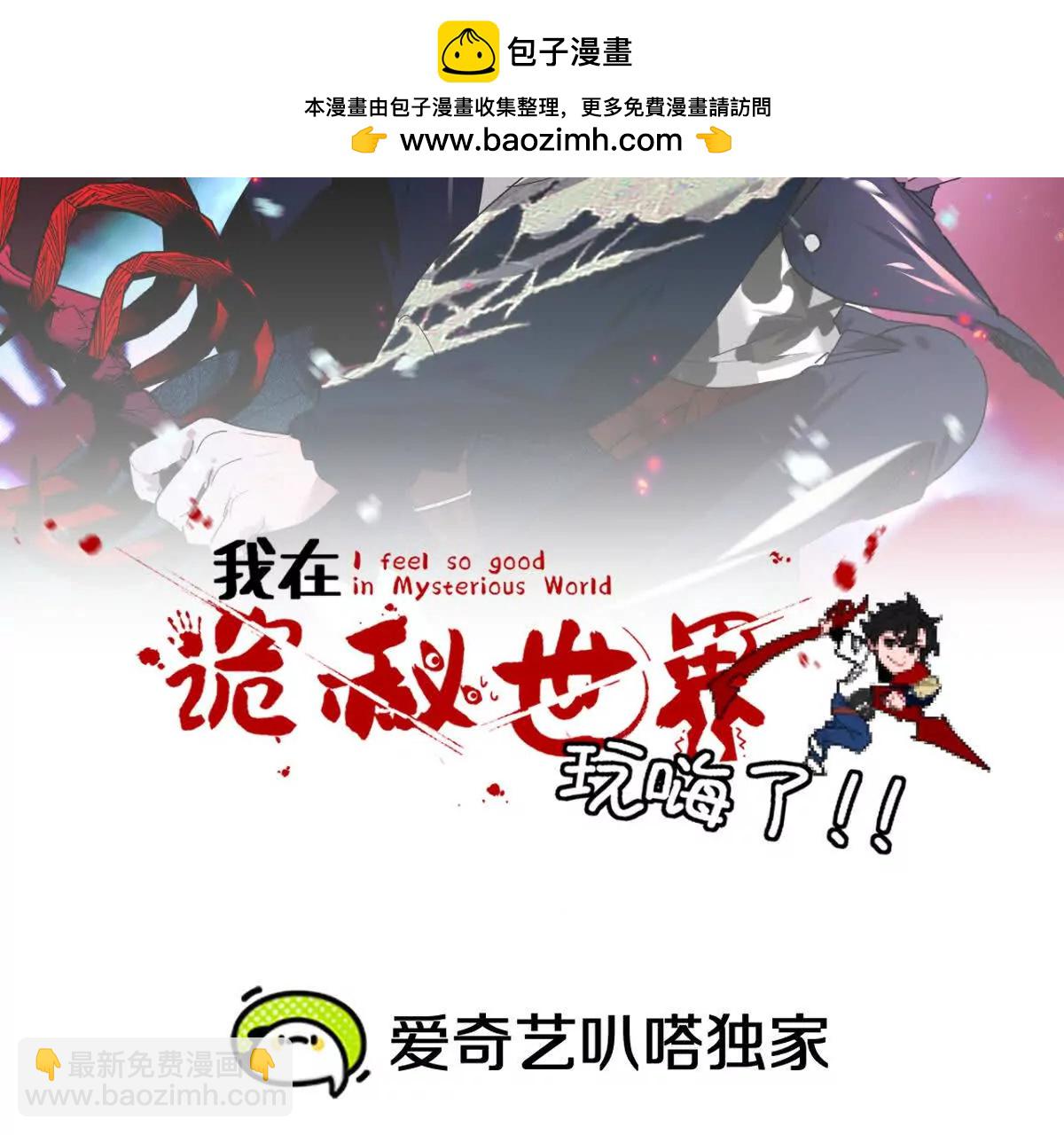 第37话：&ldquo;背刺&rdquo;(1/3)-第38话