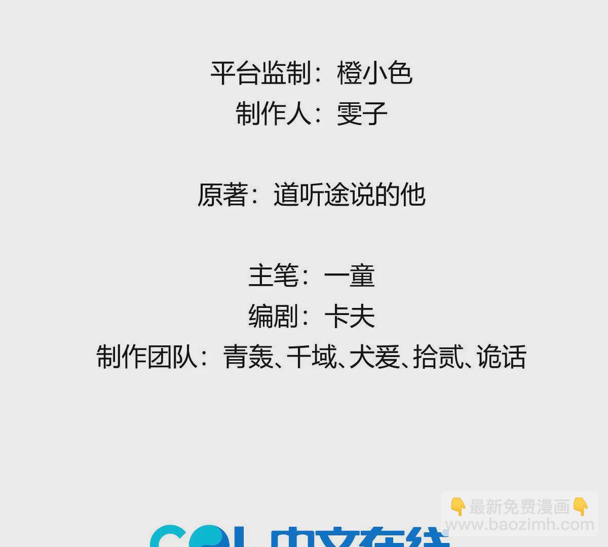 第37话：&ldquo;背刺&rdquo;(1/3)-第38话