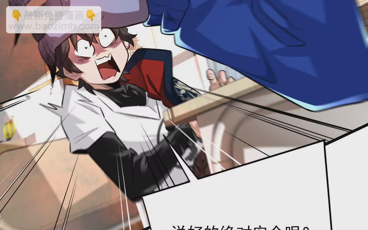 第37话：&ldquo;背刺&rdquo;(1/3)-第38话