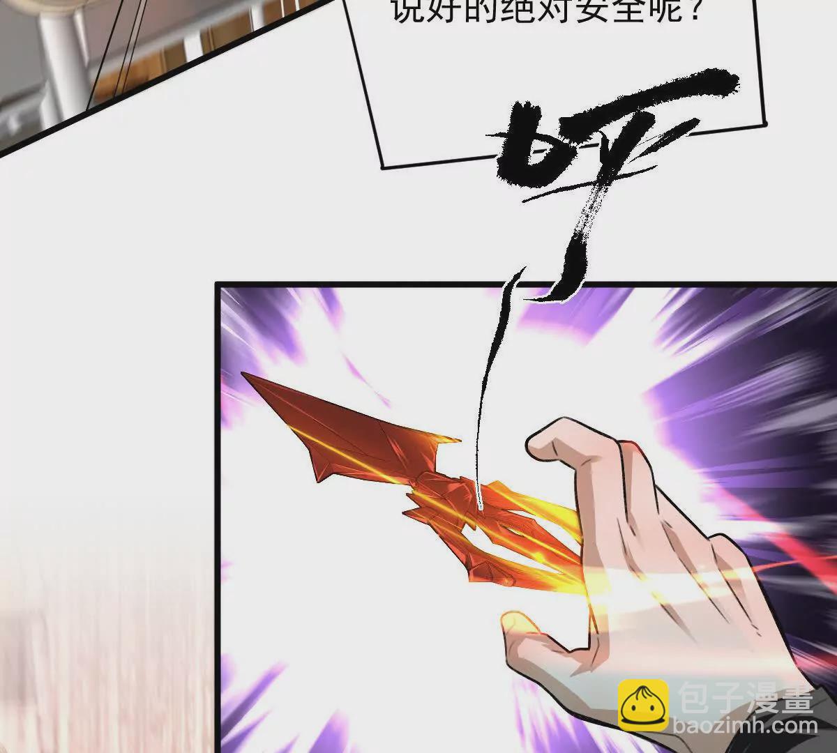 第37话：&ldquo;背刺&rdquo;(1/3)-第38话