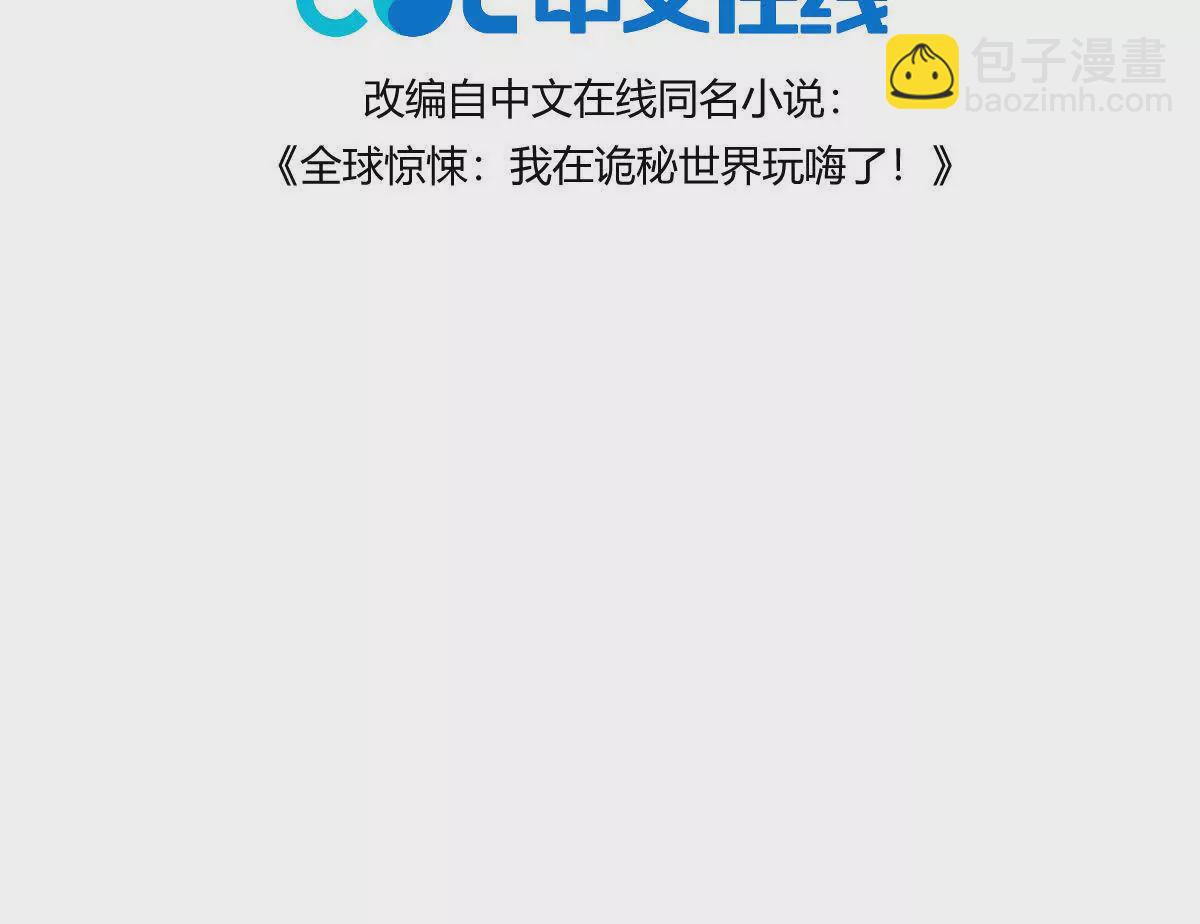 第37话：&ldquo;背刺&rdquo;(1/3)-第38话