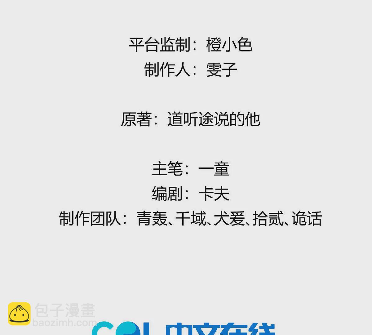 第39话：何为意难平(1/4)-第40话