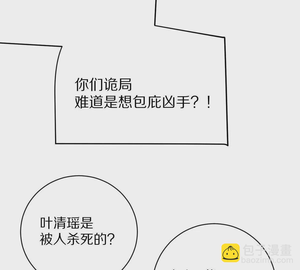 我在詭秘世界玩嗨了！ - 第41話：葉長青的怒吼(1/2) - 2