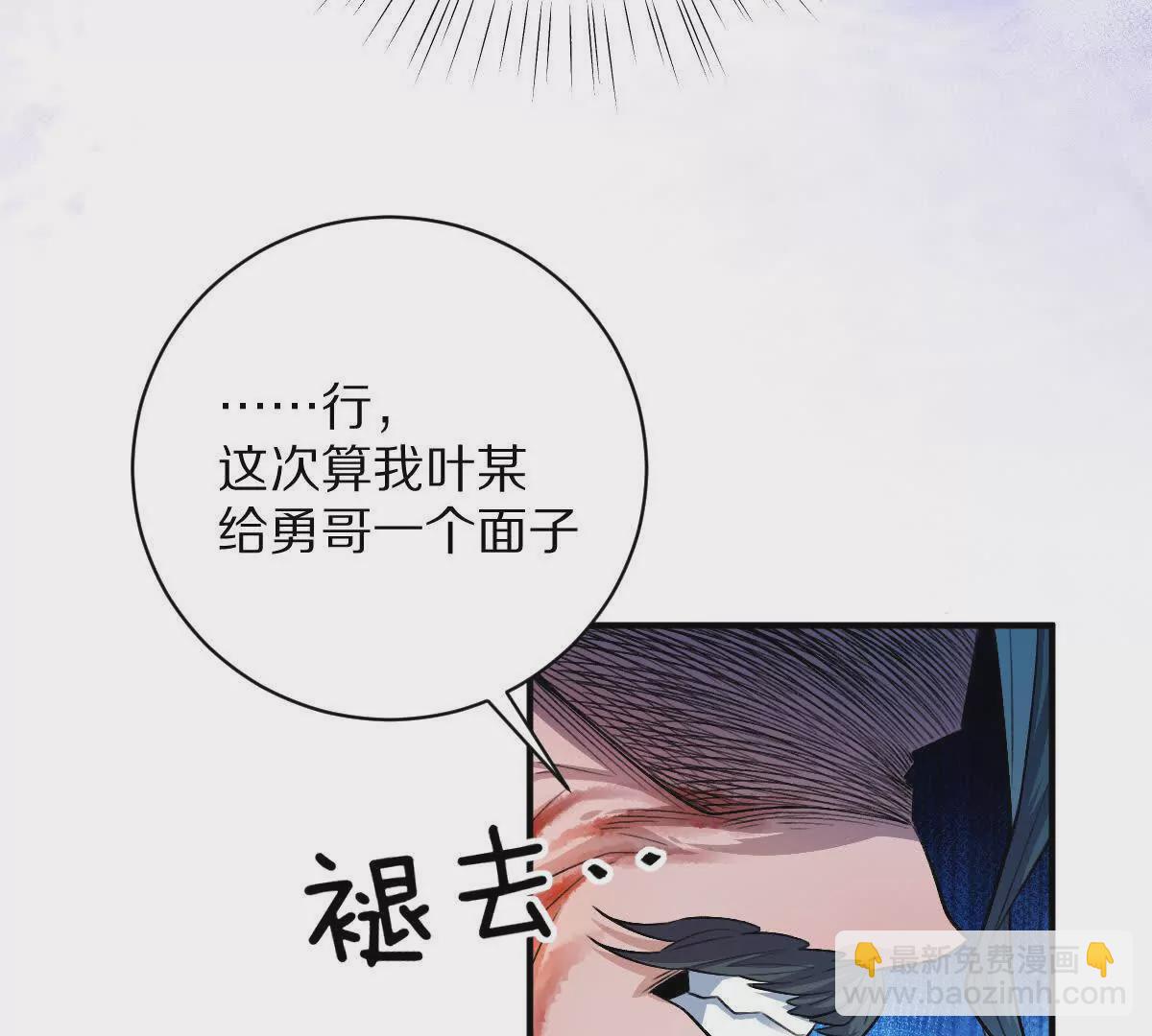 我在詭秘世界玩嗨了！ - 第41話：葉長青的怒吼(1/2) - 2