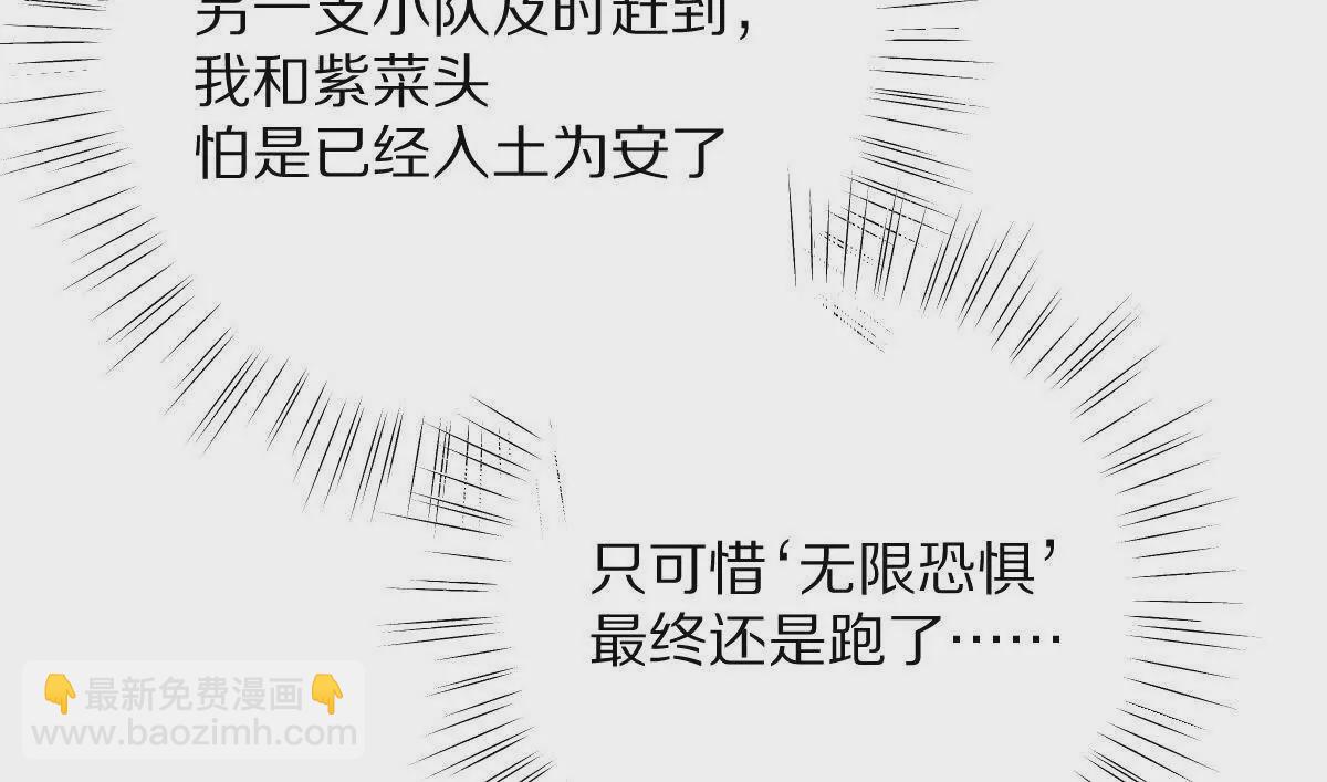 我在詭秘世界玩嗨了！ - 第41話：葉長青的怒吼(1/2) - 2