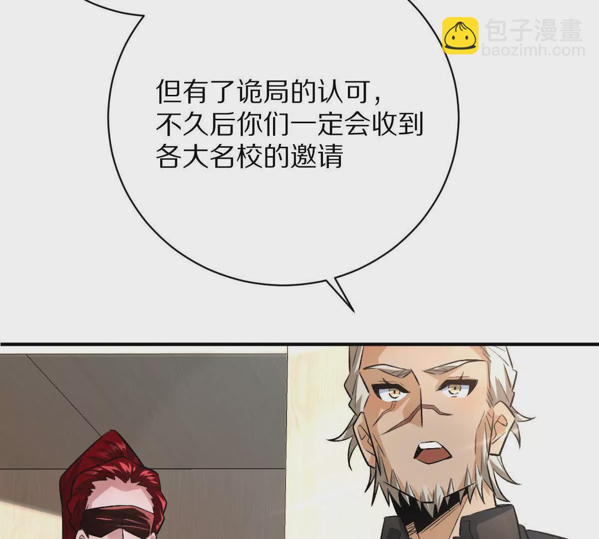 我在詭秘世界玩嗨了！ - 第41話：葉長青的怒吼(1/2) - 7