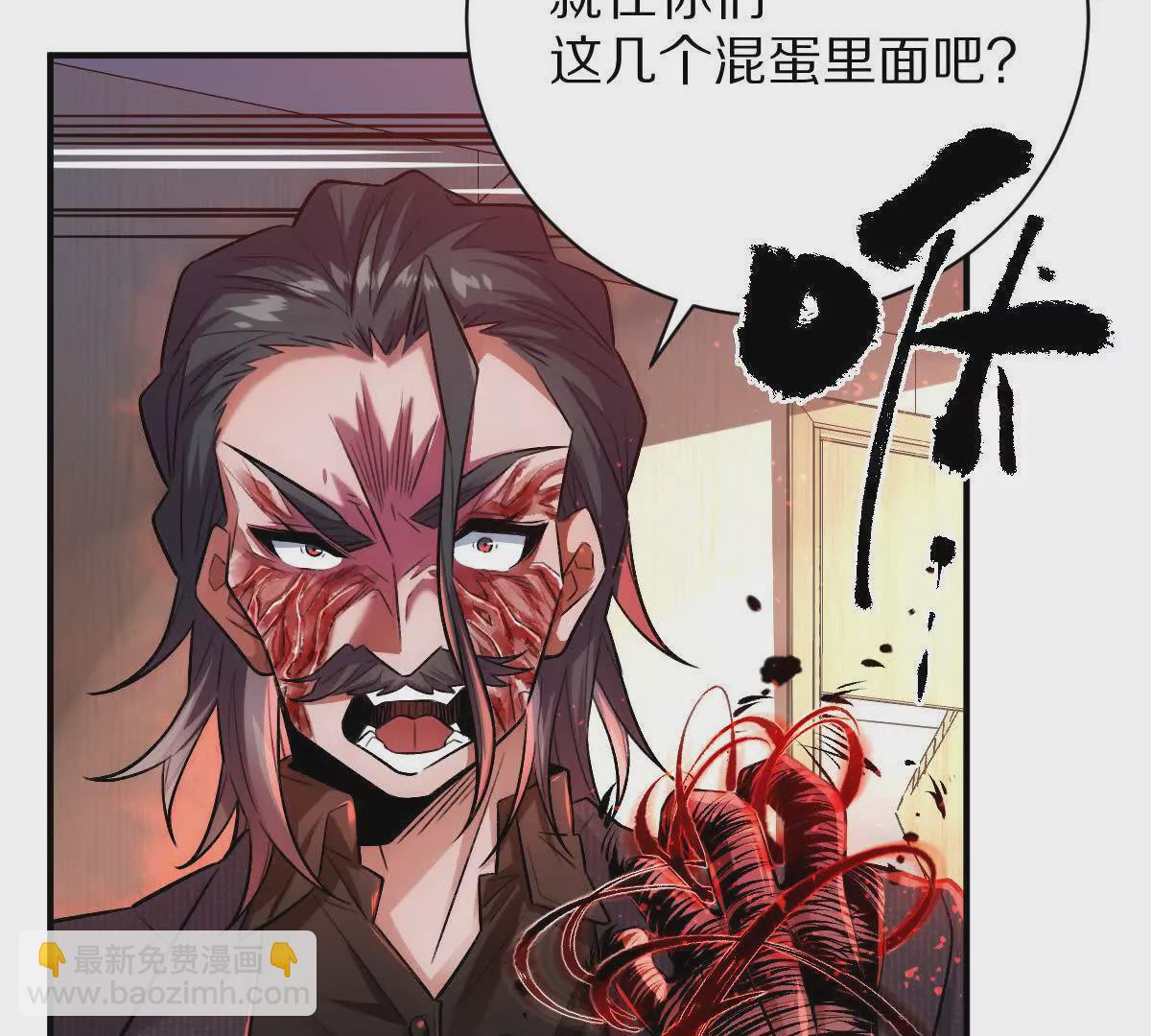 我在詭秘世界玩嗨了！ - 第41話：葉長青的怒吼(1/2) - 8