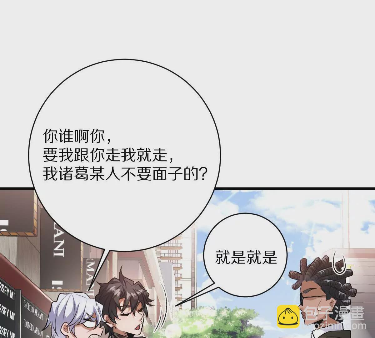 第43话：卧龙凤雏(1/3)-第44话