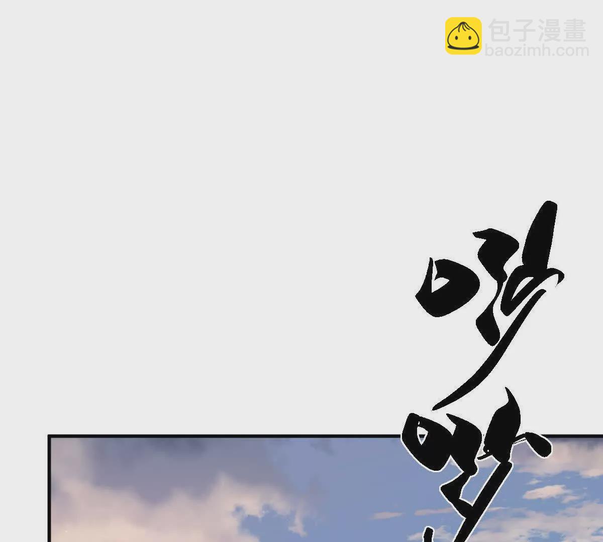 第45话：无限恐惧(1/3)-第46话