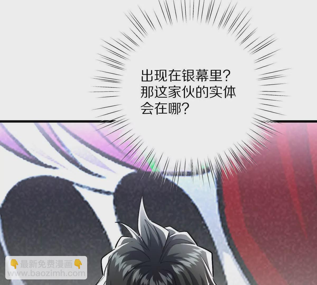 我在詭秘世界玩嗨了！ - 第47話：“鬼抓人”(1/2) - 5