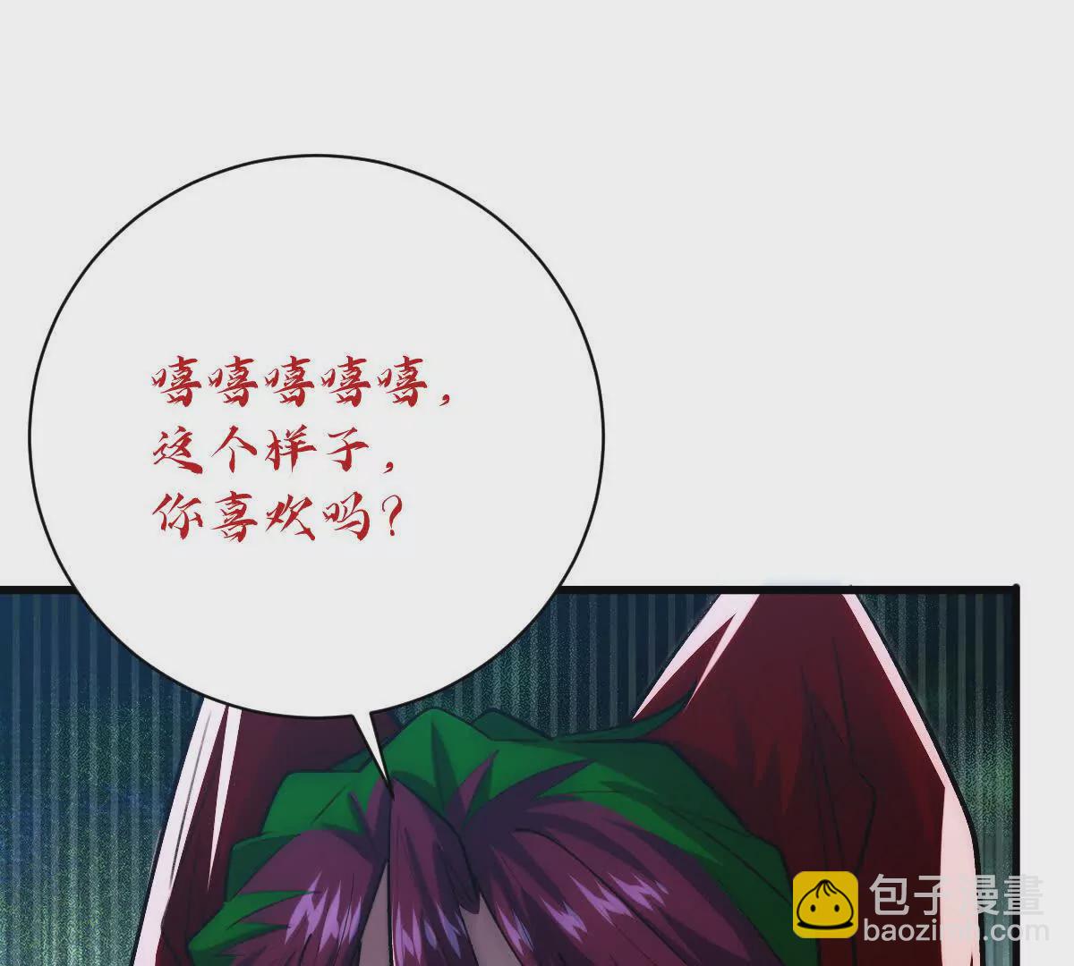 我在詭秘世界玩嗨了！ - 第47話：“鬼抓人”(1/2) - 8