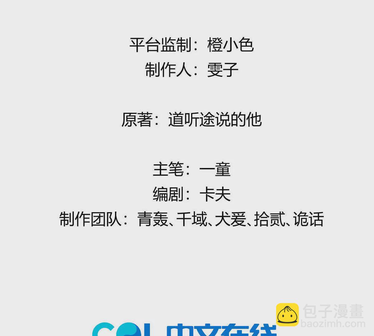 我在詭秘世界玩嗨了！ - 第47話：“鬼抓人”(1/2) - 3