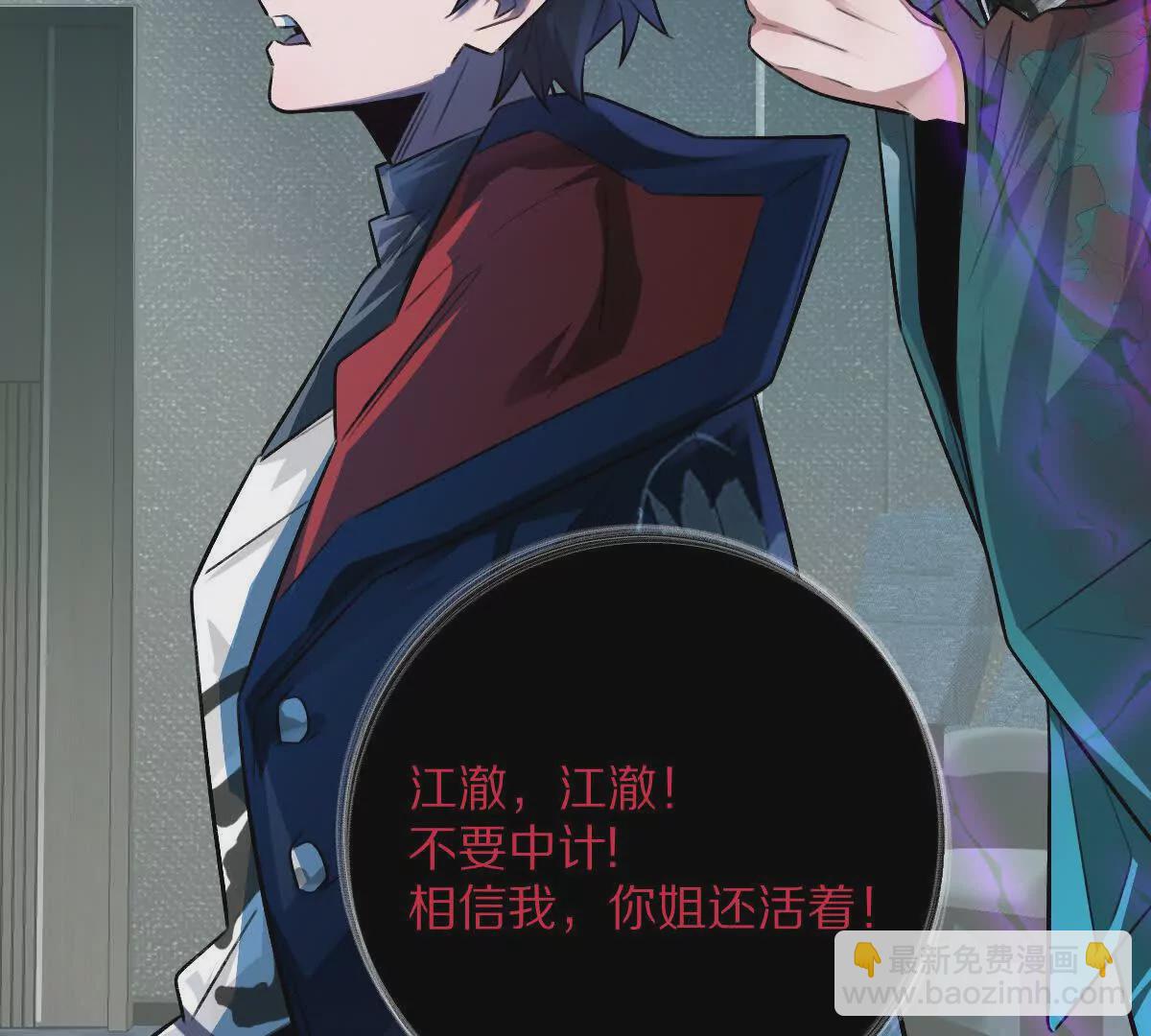 我在詭秘世界玩嗨了！ - 第47話：“鬼抓人”(1/2) - 7