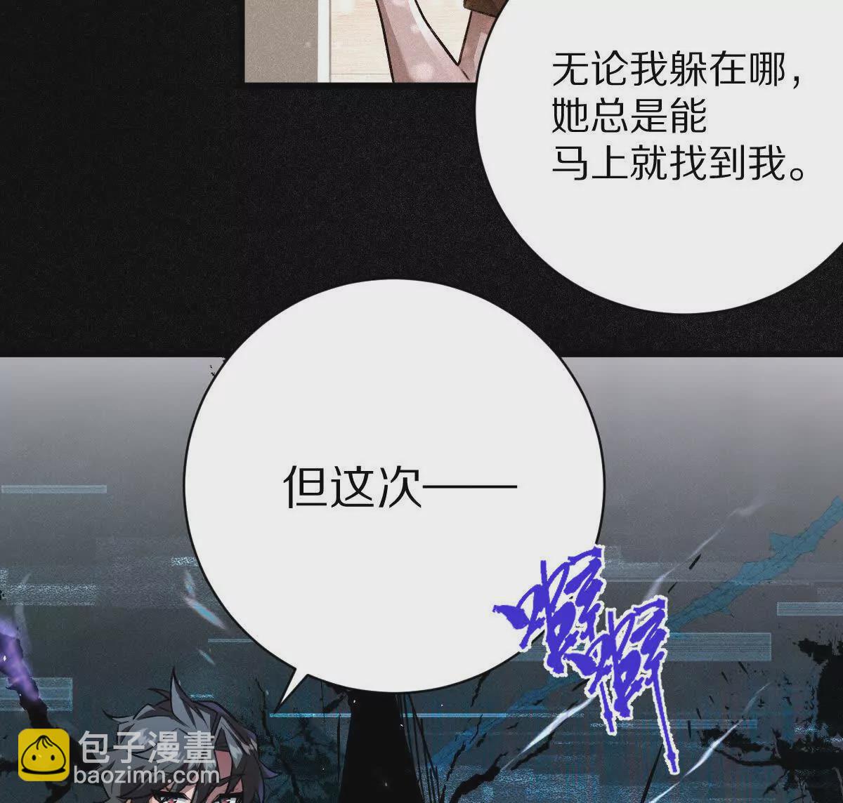 我在詭秘世界玩嗨了！ - 第47話：“鬼抓人”(1/2) - 8