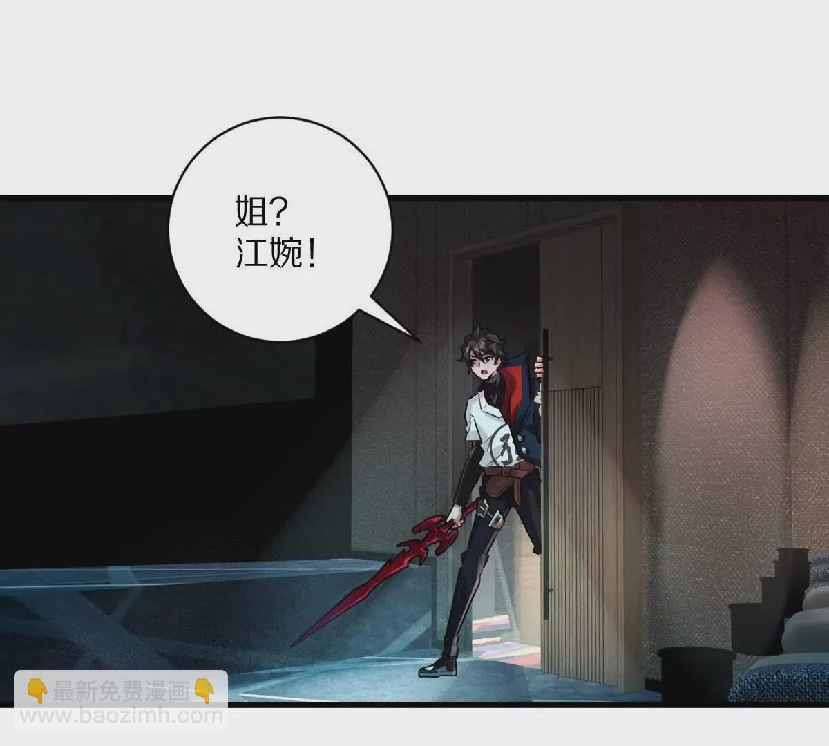 我在詭秘世界玩嗨了！ - 第47話：“鬼抓人”(1/2) - 5