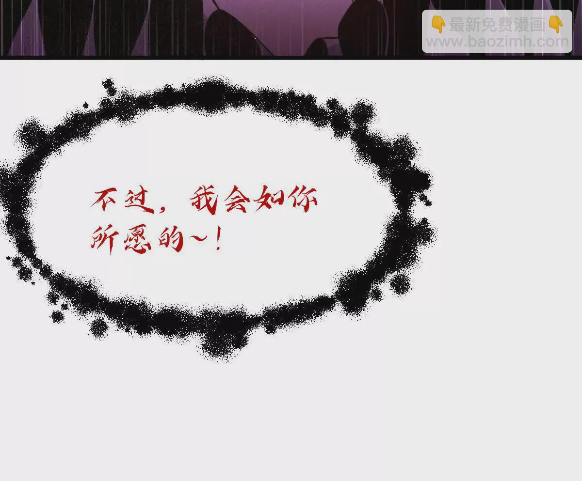 我在詭秘世界玩嗨了！ - 第47話：“鬼抓人”(2/2) - 8