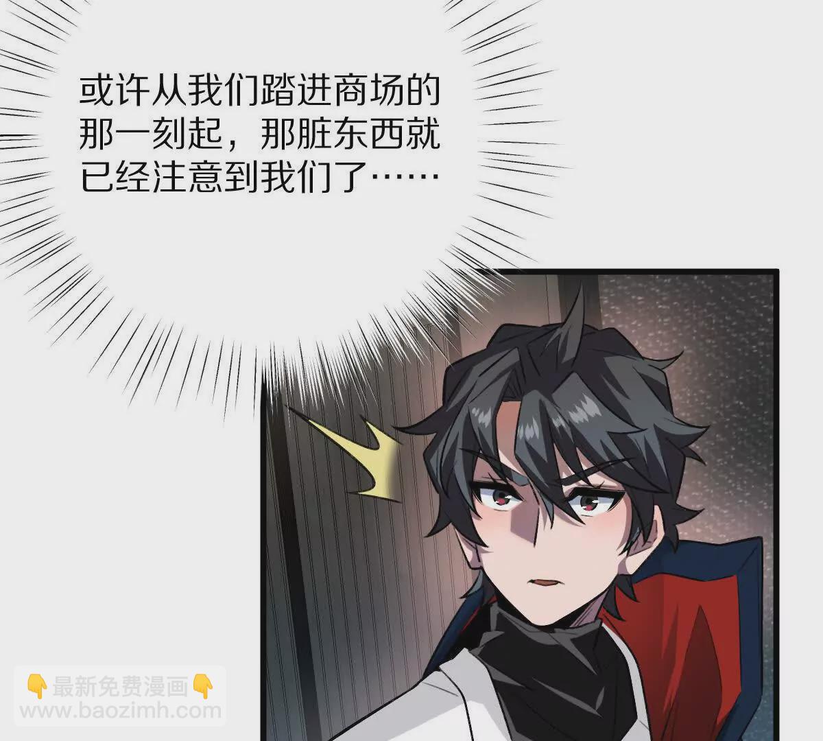 我在詭秘世界玩嗨了！ - 第47話：“鬼抓人”(1/2) - 1