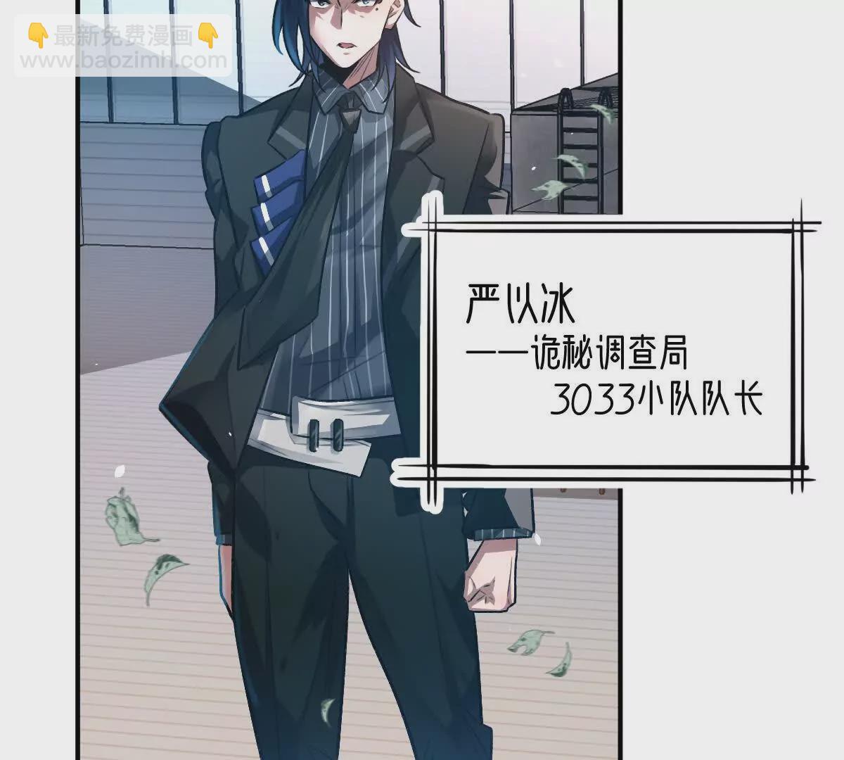 第49话：杀人暗器(1/3)-第50话