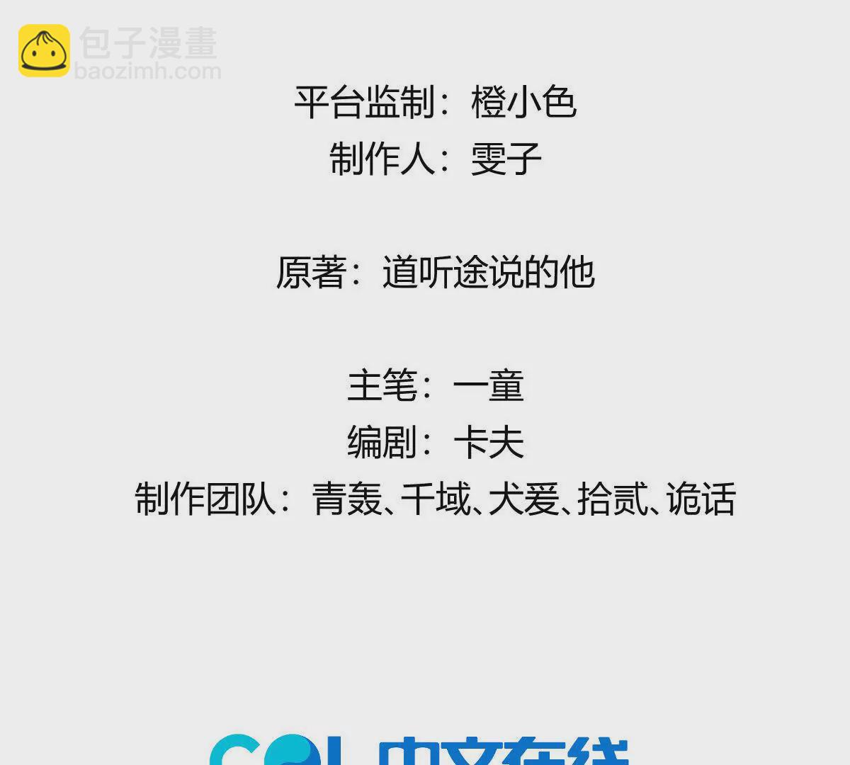 第49话：杀人暗器(1/3)-第50话