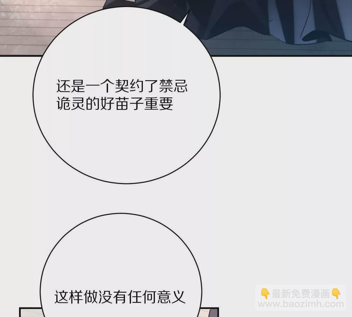 第49话：杀人暗器(1/3)-第50话