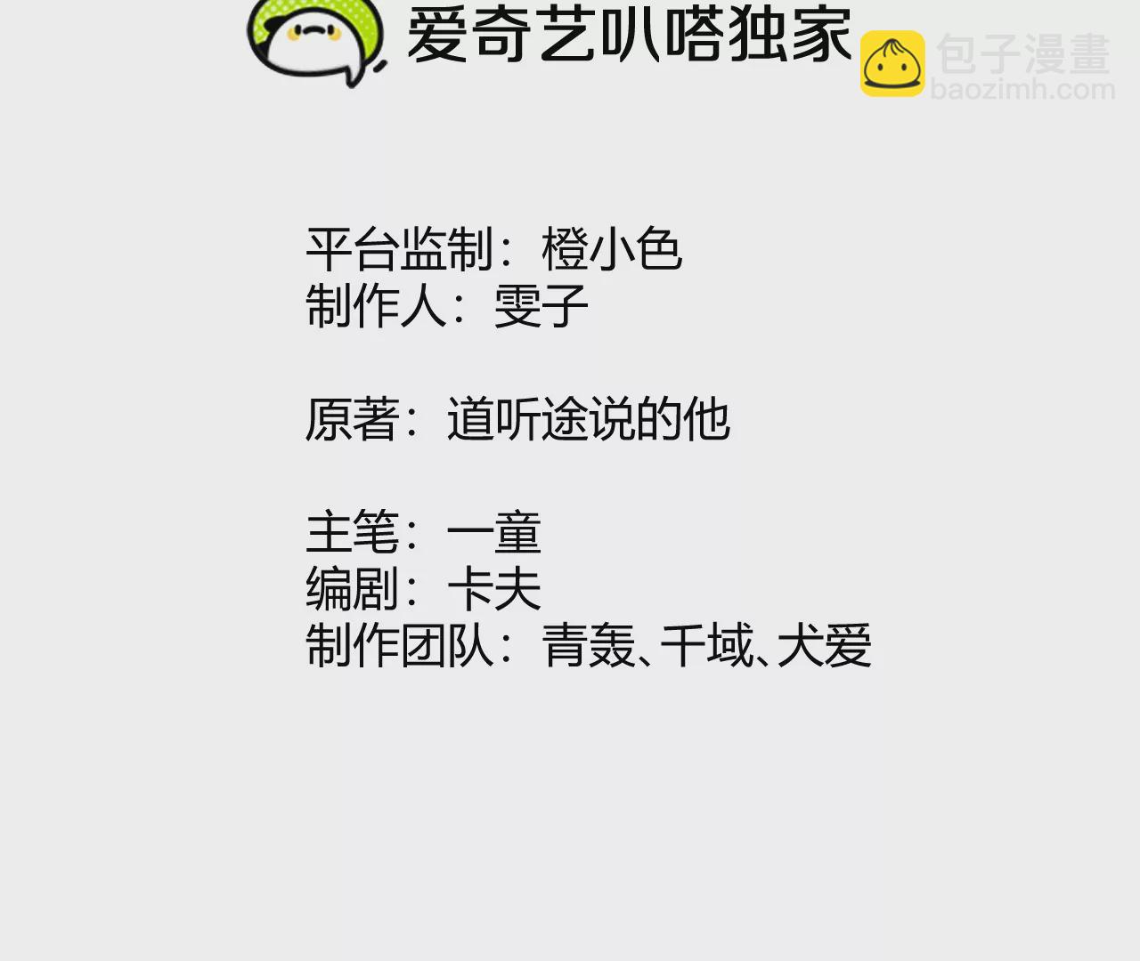 第5话：血夜的悲鸣(1/3)-第6话