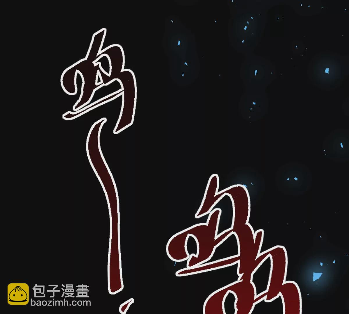 第5话：血夜的悲鸣(1/3)-第6话