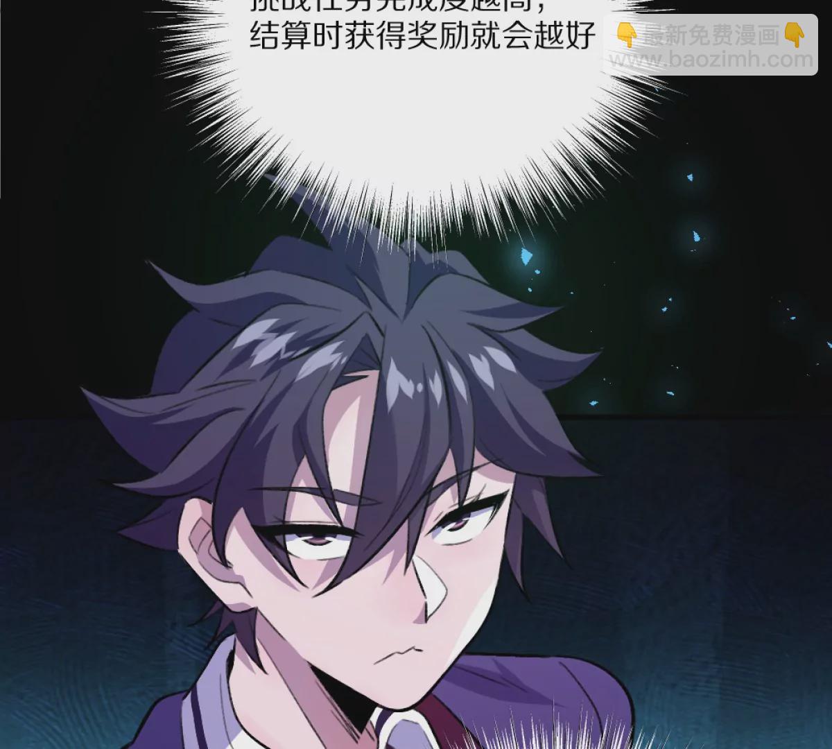 第5话：血夜的悲鸣(1/3)-第6话