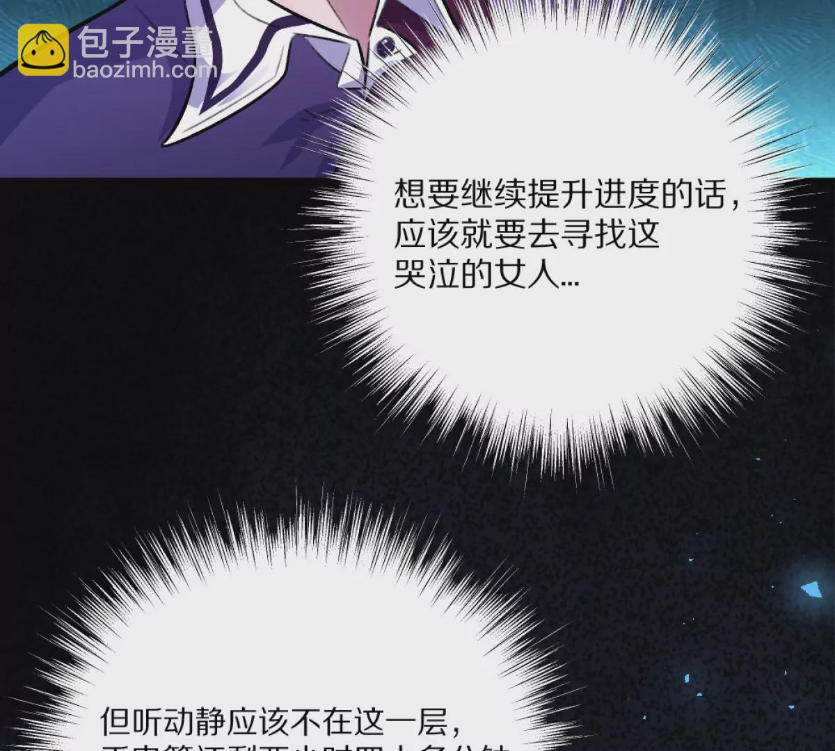 第5话：血夜的悲鸣(1/3)-第6话