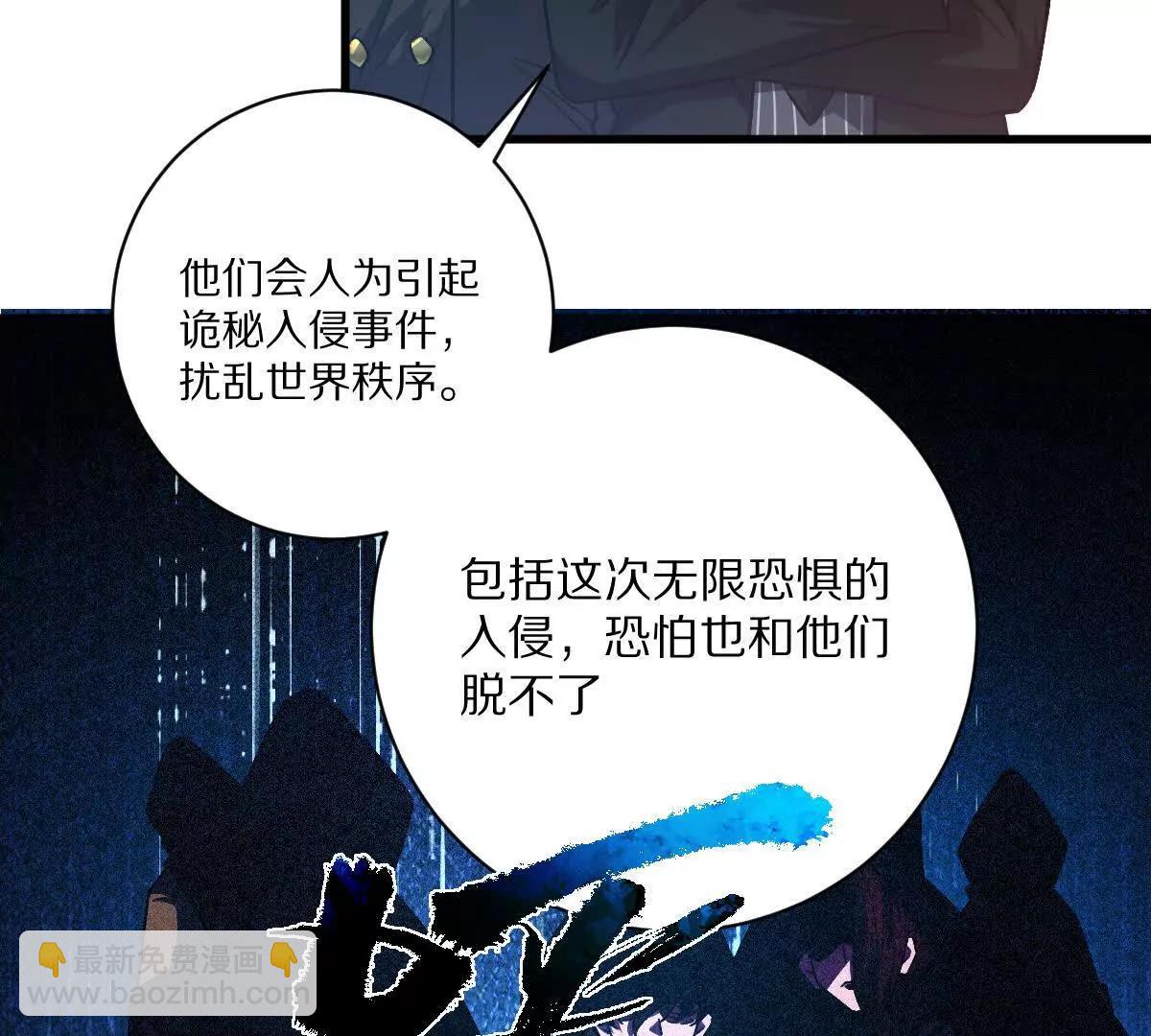 我在詭秘世界玩嗨了！ - 第51話：第三次詭秘挑戰開啓(1/3) - 7