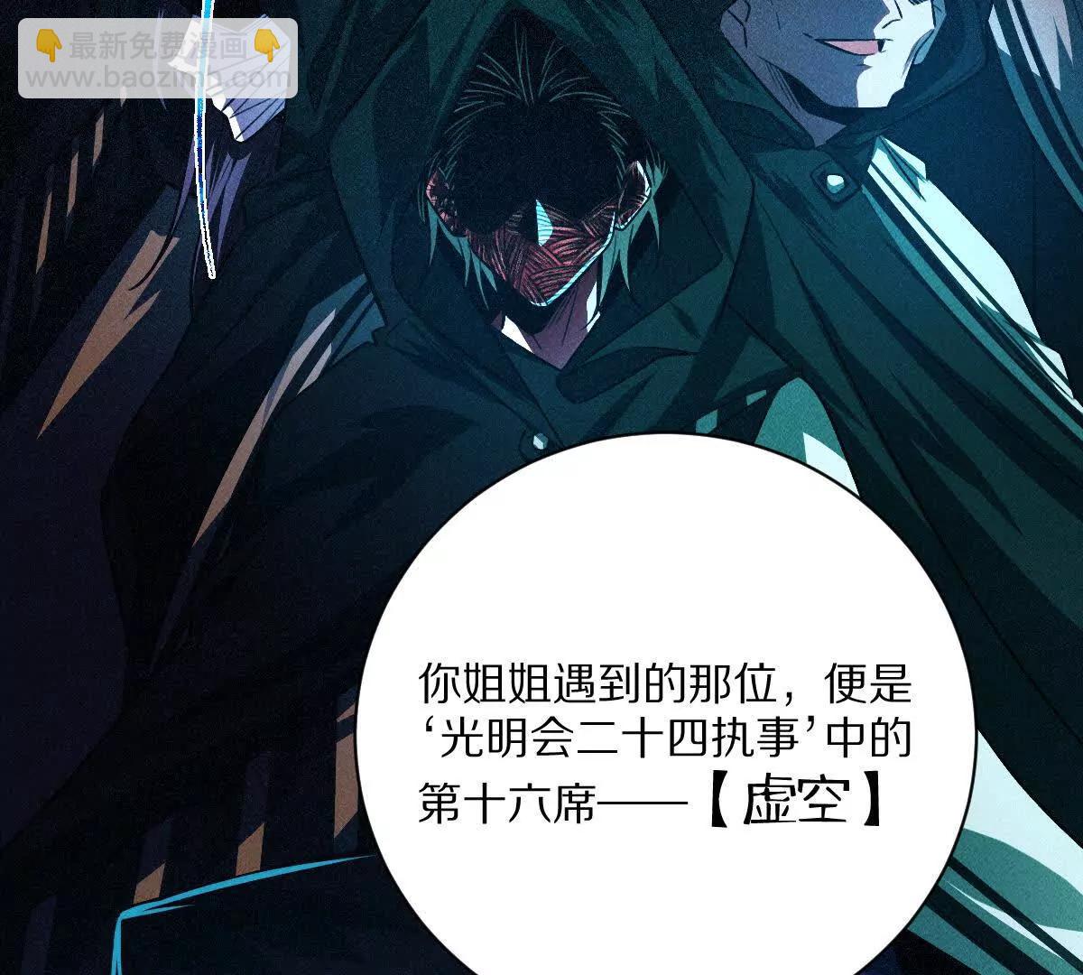 我在詭秘世界玩嗨了！ - 第51話：第三次詭秘挑戰開啓(1/3) - 1