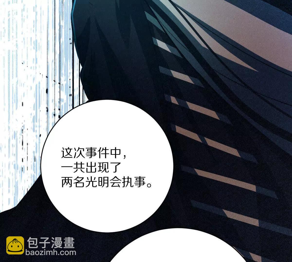 我在詭秘世界玩嗨了！ - 第51話：第三次詭秘挑戰開啓(1/3) - 3