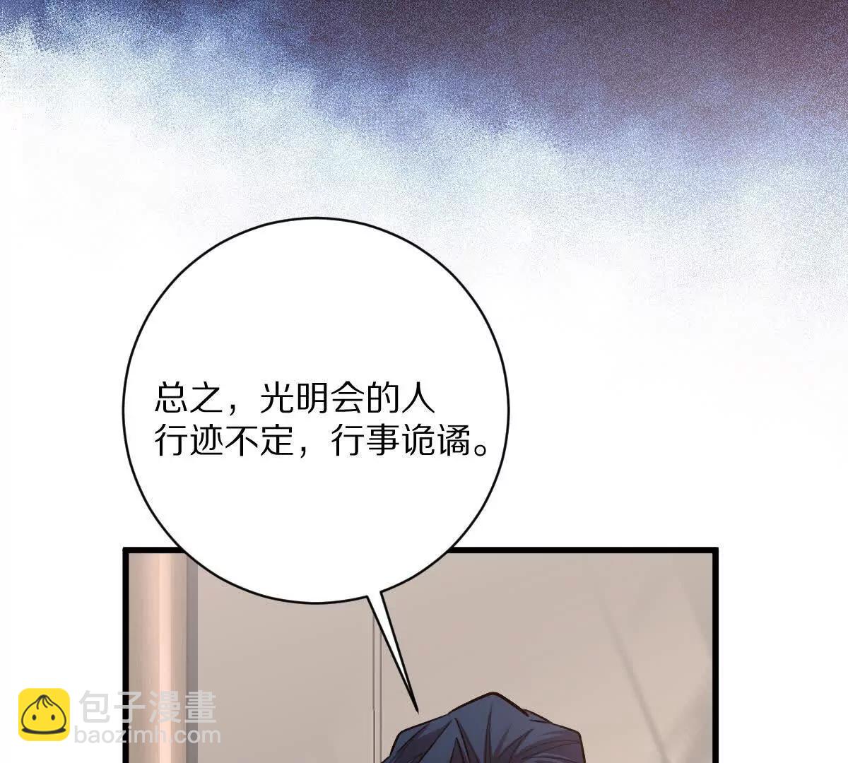 我在詭秘世界玩嗨了！ - 第51話：第三次詭秘挑戰開啓(1/3) - 5