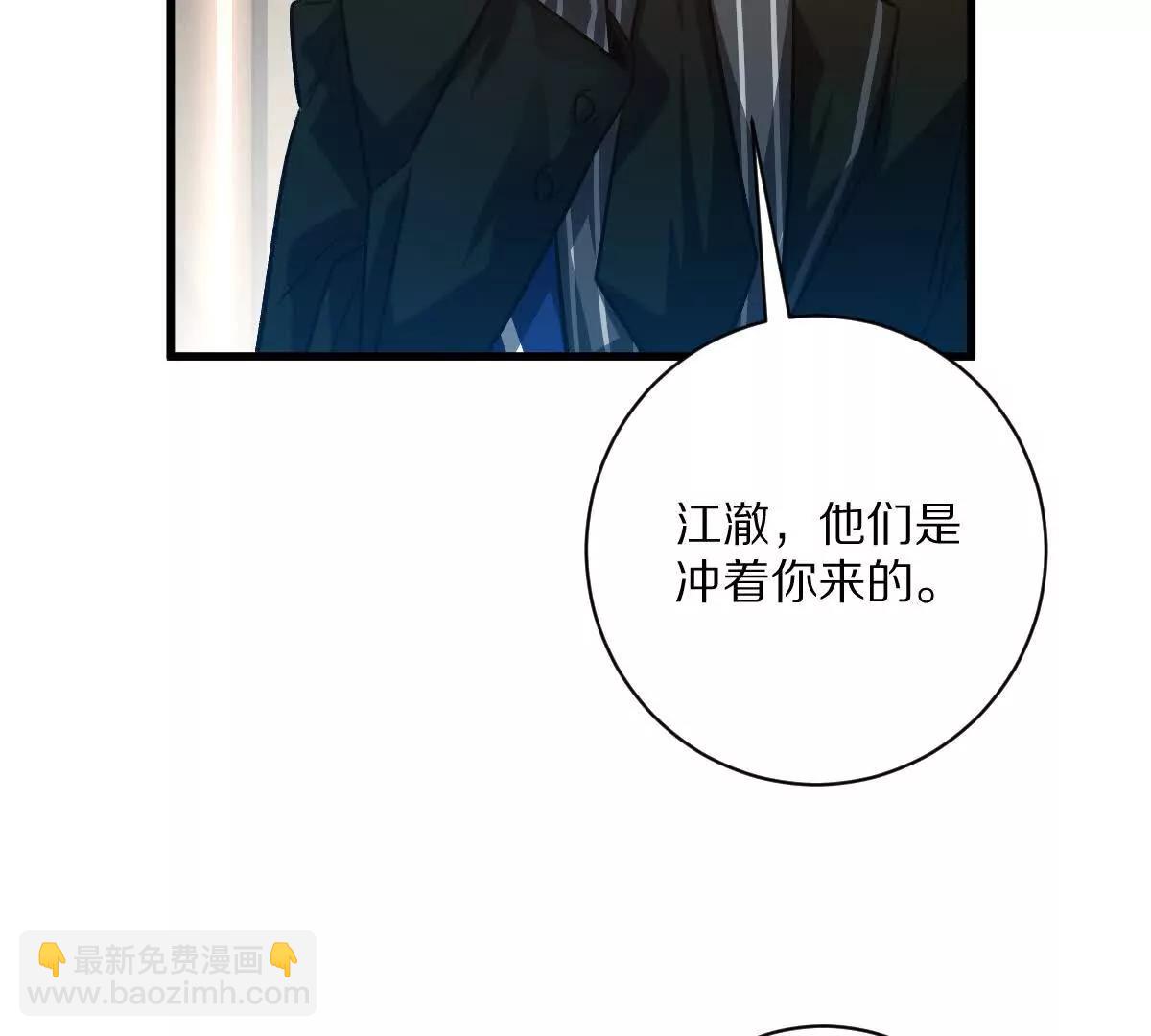 我在詭秘世界玩嗨了！ - 第51話：第三次詭秘挑戰開啓(1/3) - 7