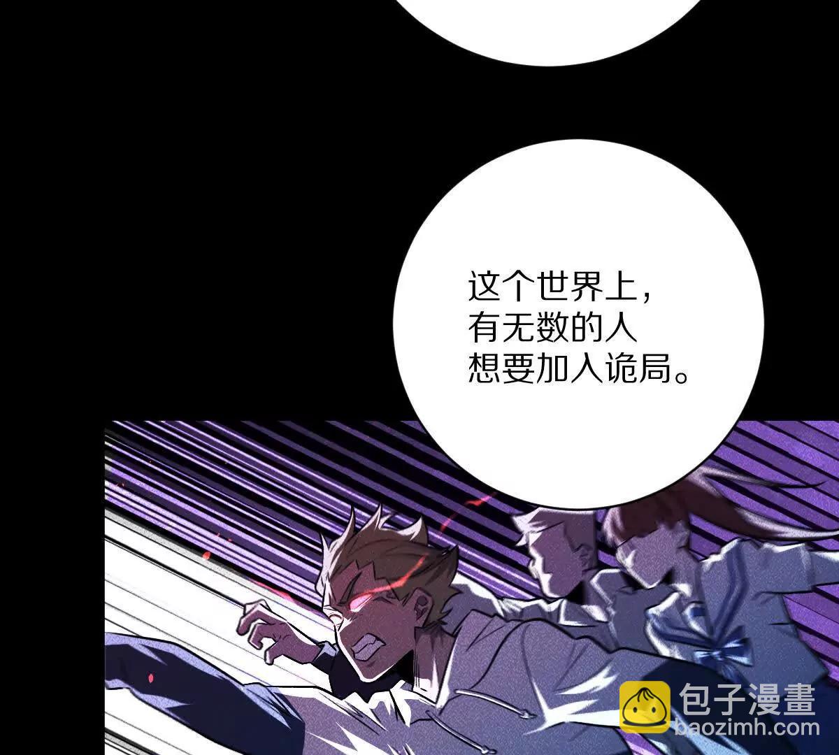 我在詭秘世界玩嗨了！ - 第51話：第三次詭秘挑戰開啓(1/3) - 1